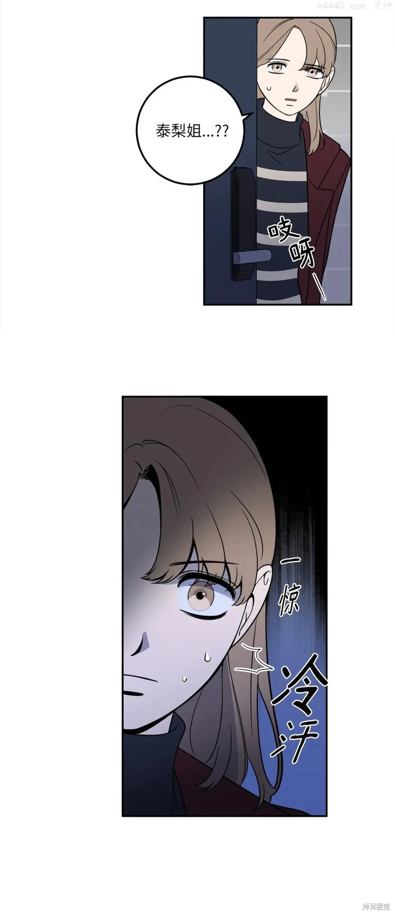 第23话 第2页