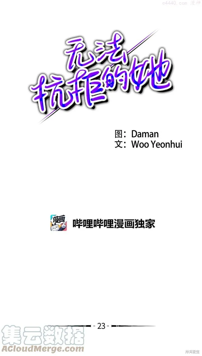 第23话 第4页