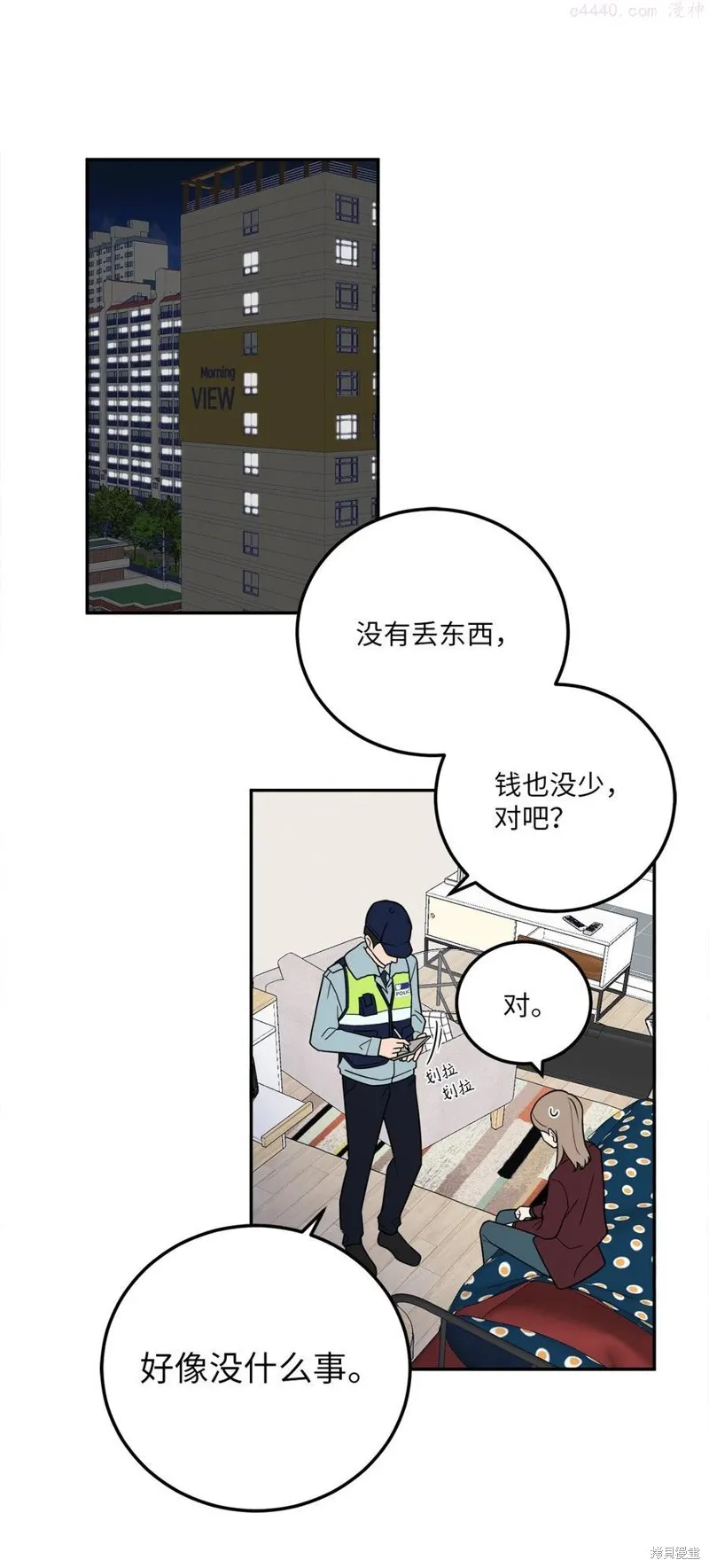 第23话 第5页