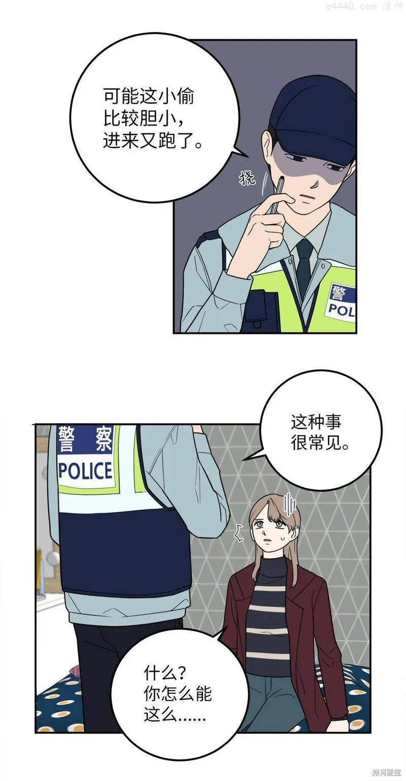 第23话 第6页