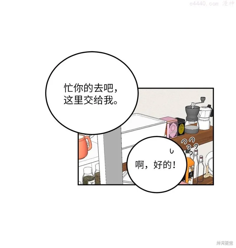 第23话 第8页