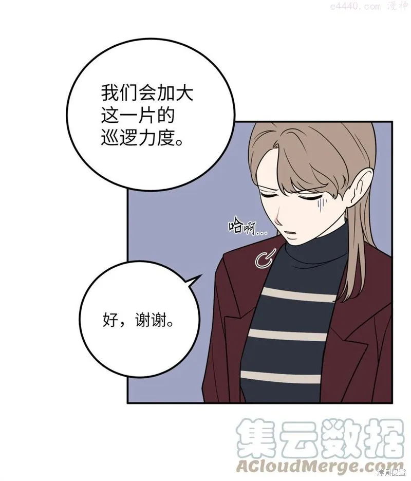 第23话 第10页