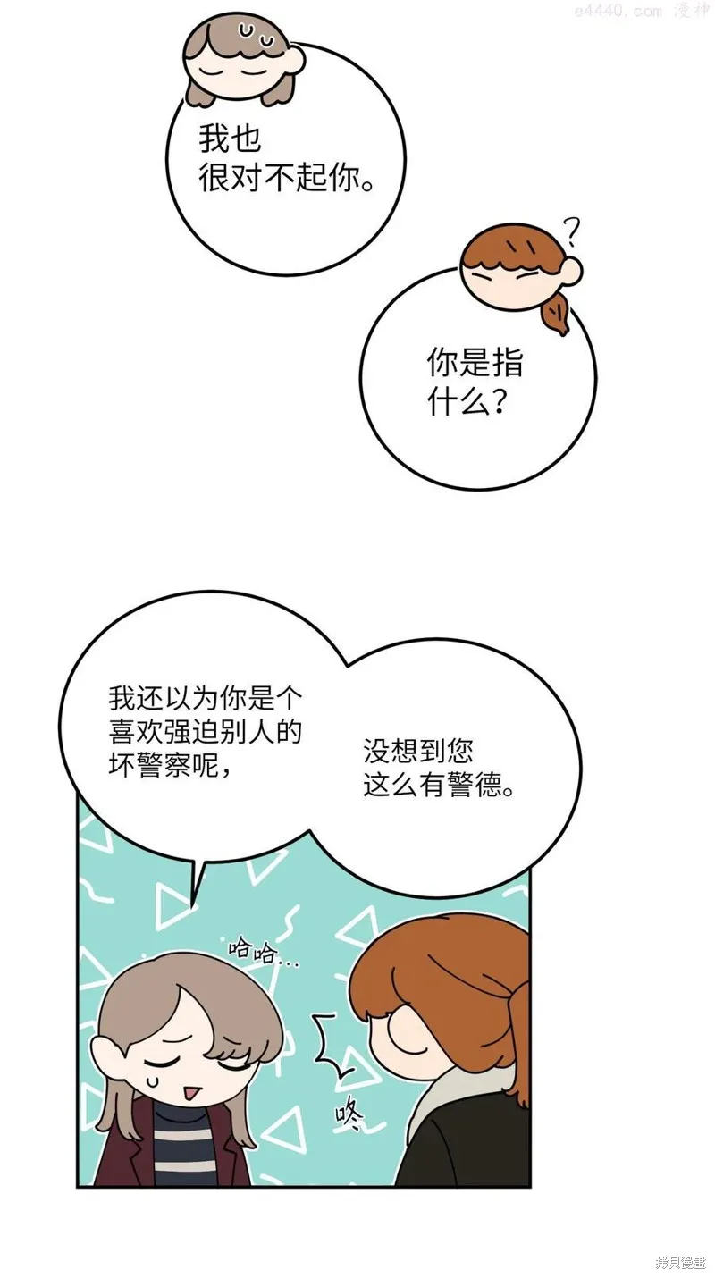 第23话 第21页