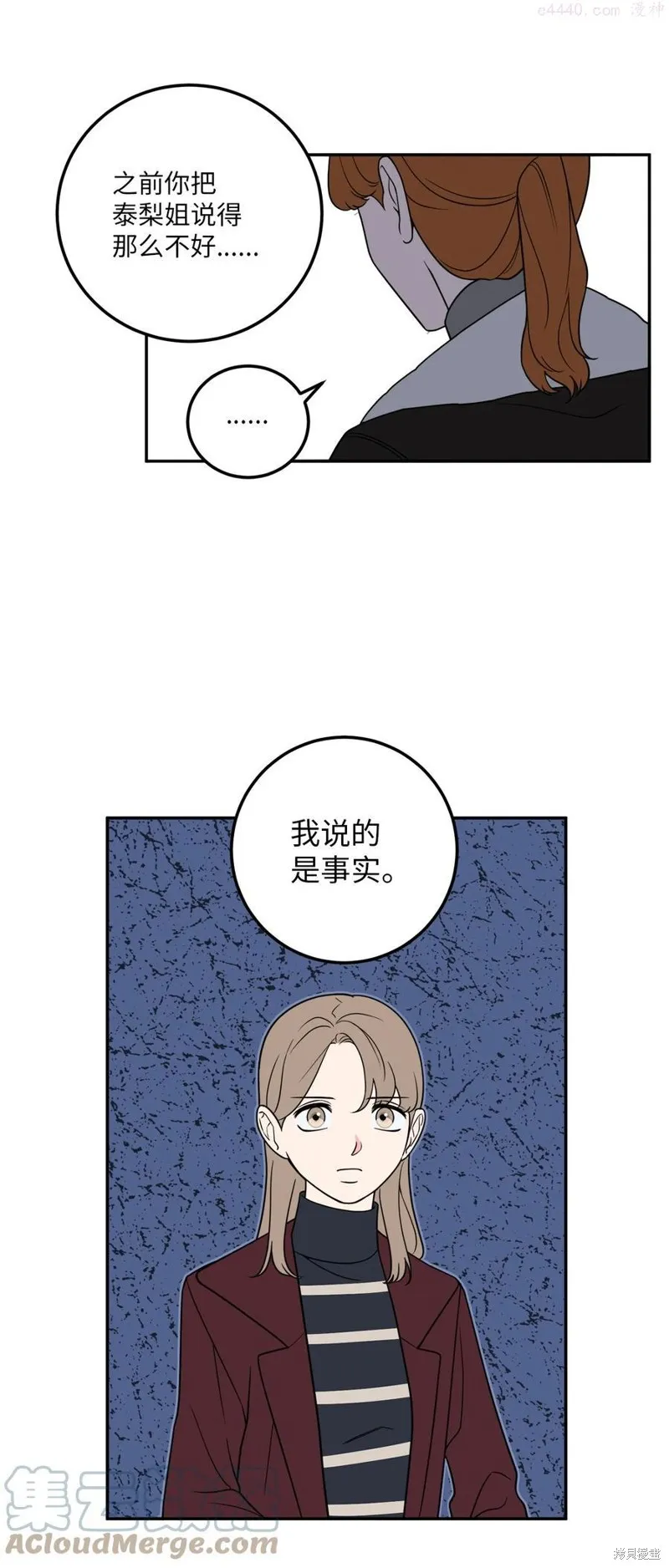 第23话 第22页