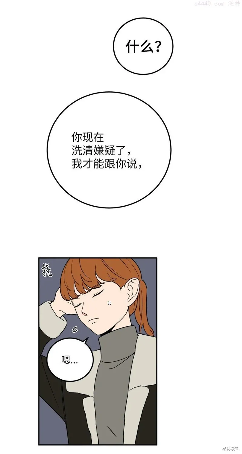 第23话 第23页