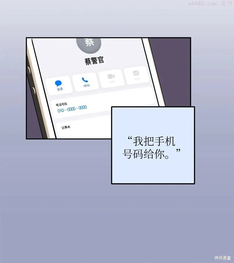 第23话 第29页