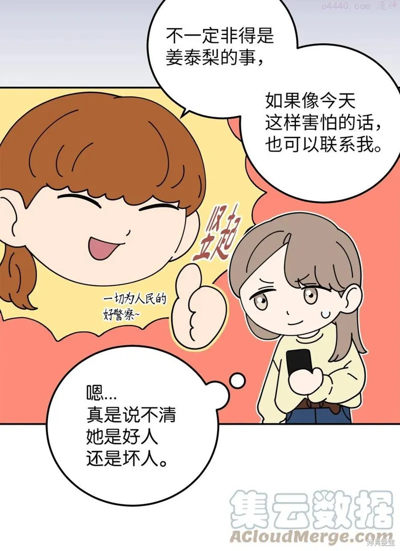 第23话 第31页