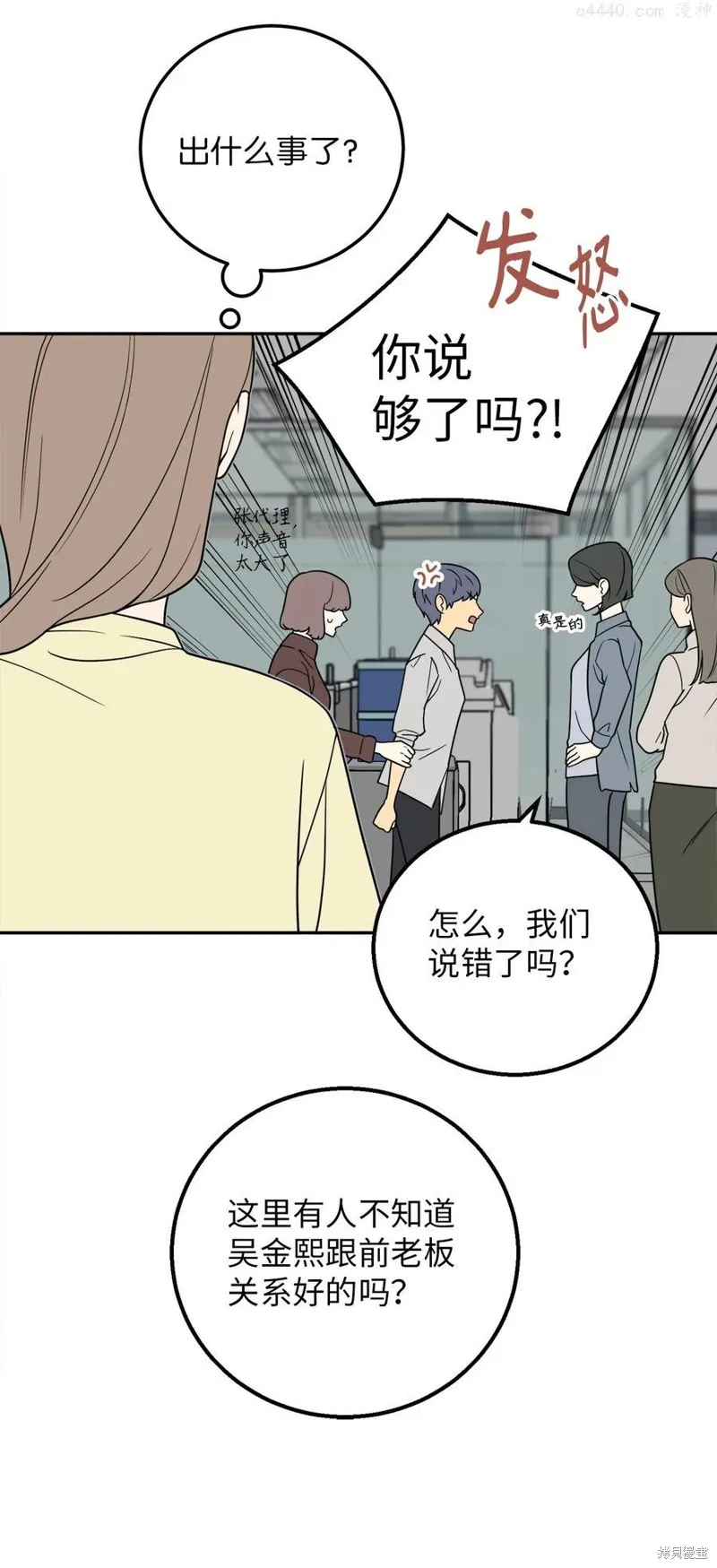 第23话 第33页
