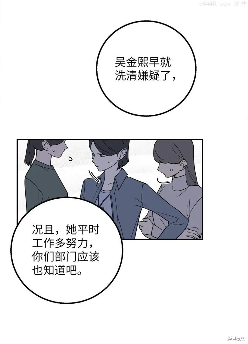 第23话 第39页