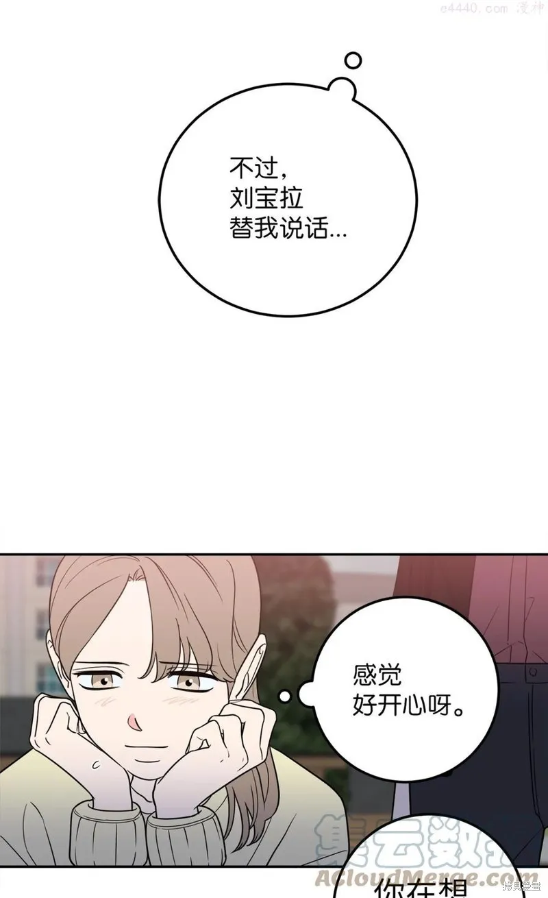 第23话 第43页