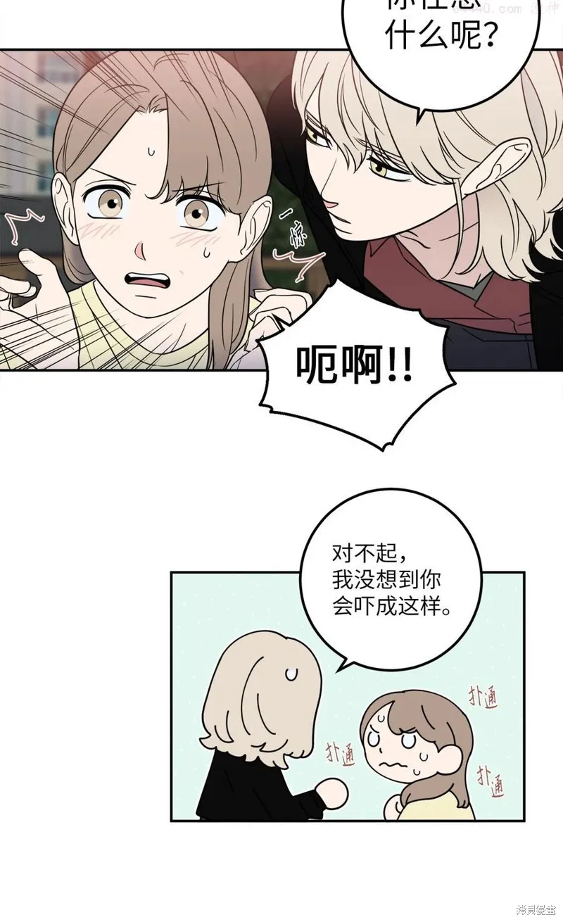第23话 第44页