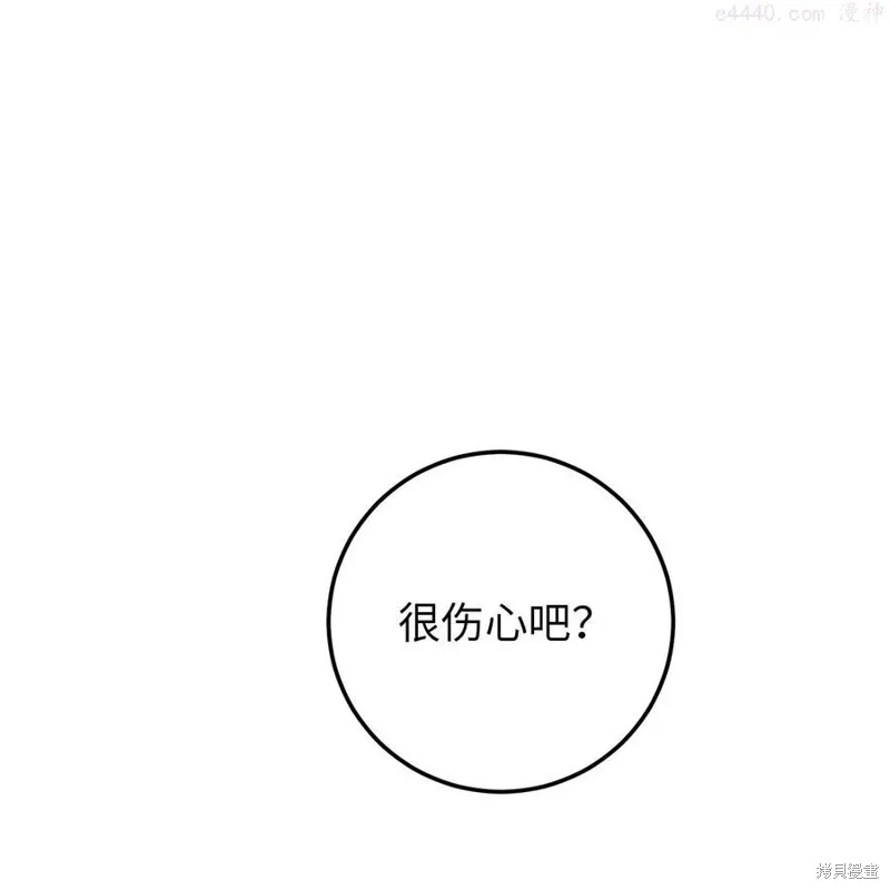第23话 第45页