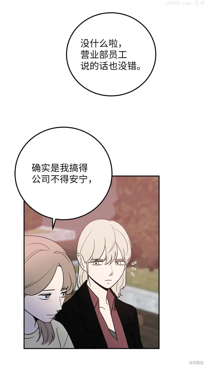第23话 第47页