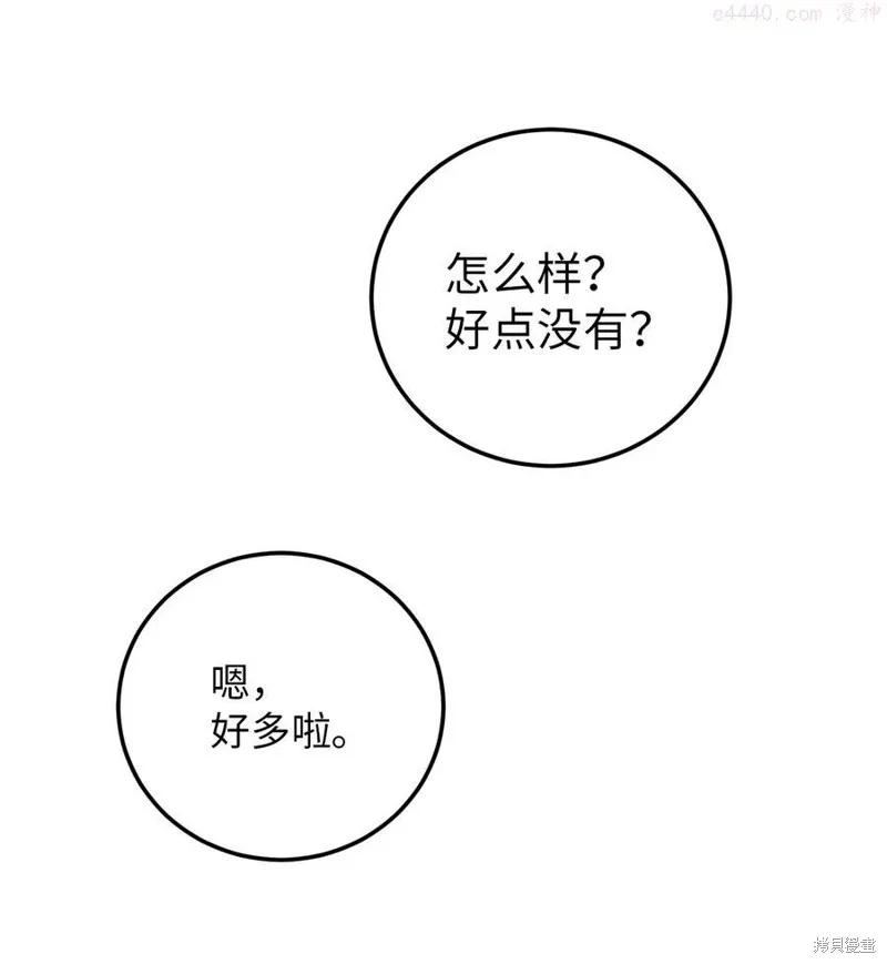 第23话 第54页