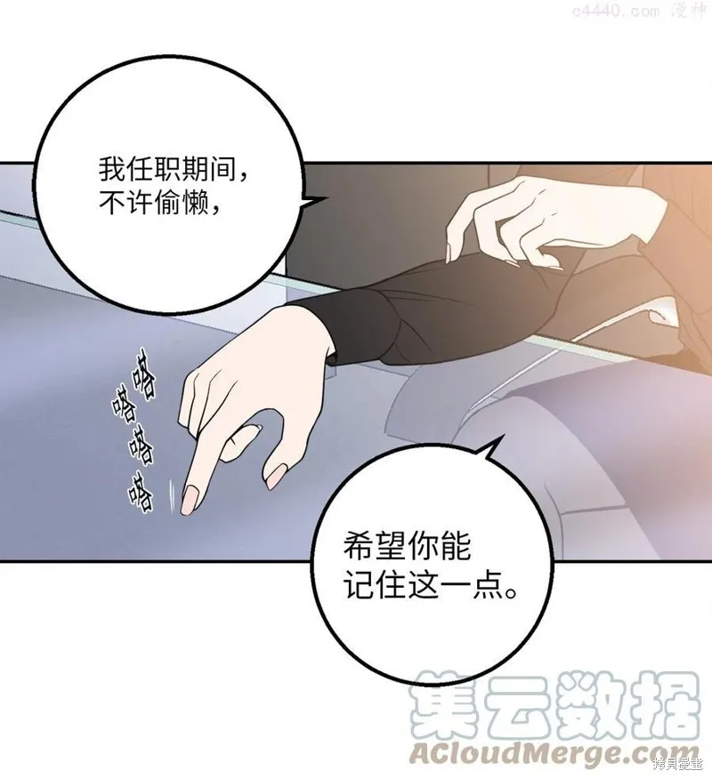 第22话 第7页