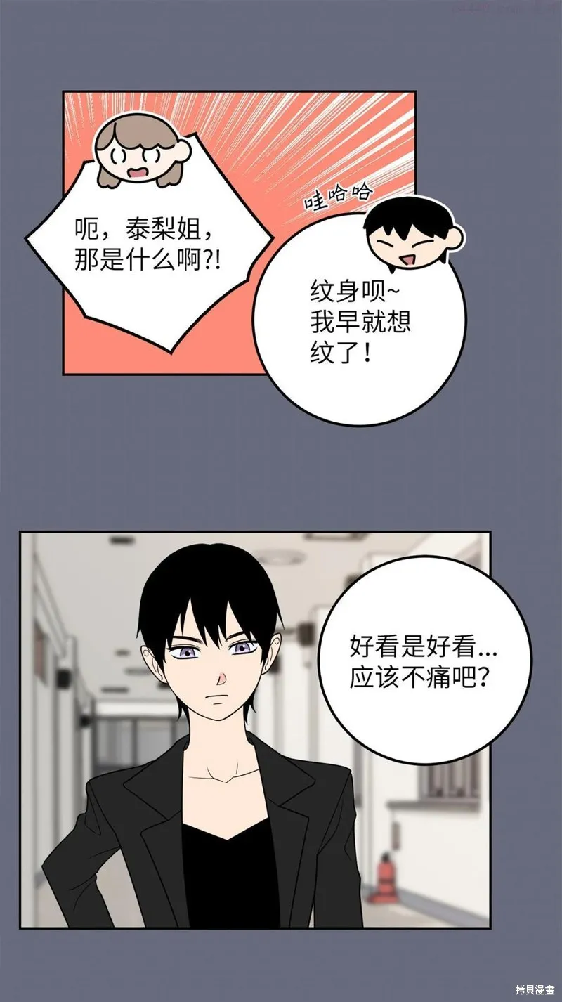 第22话 第21页