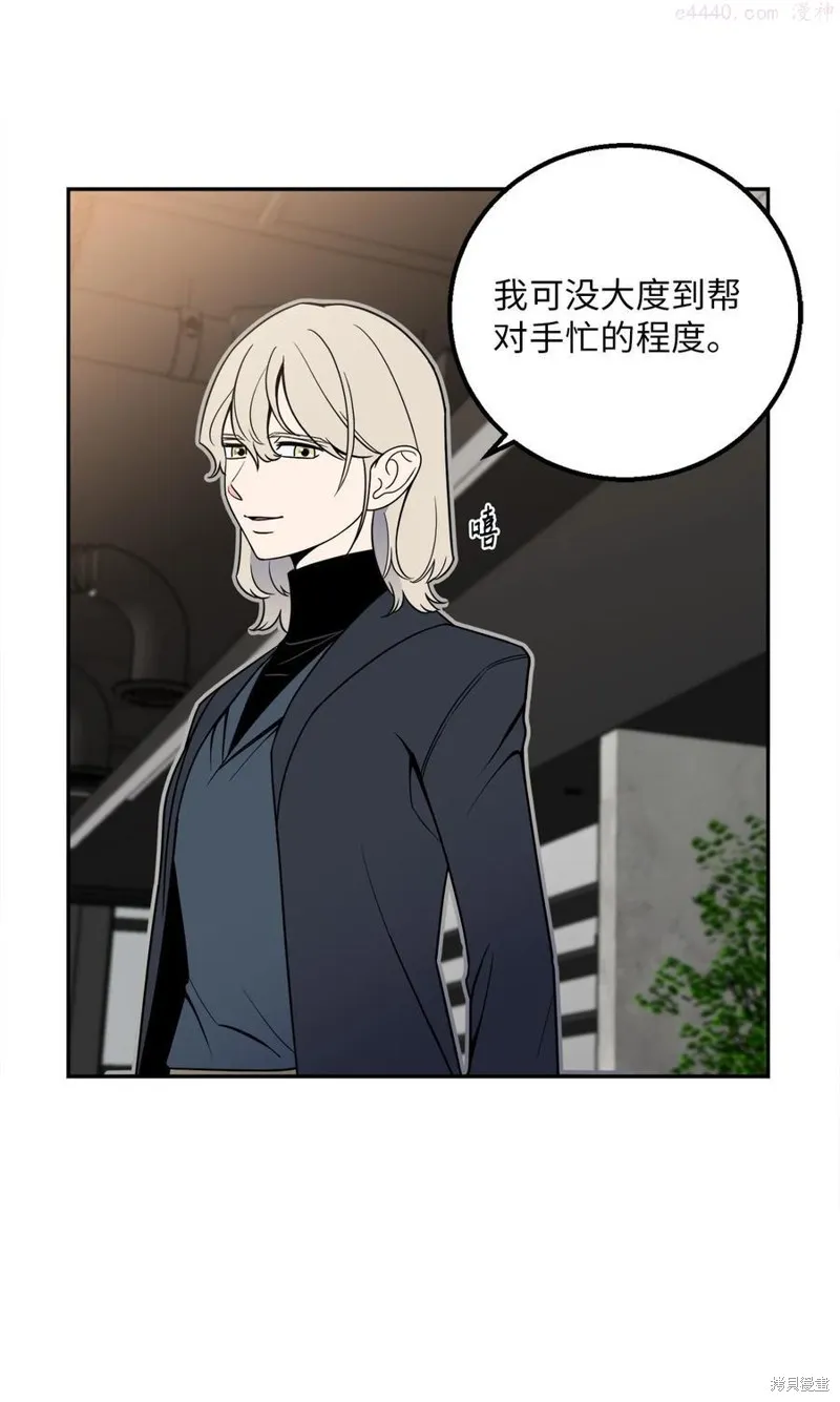 第22话 第42页