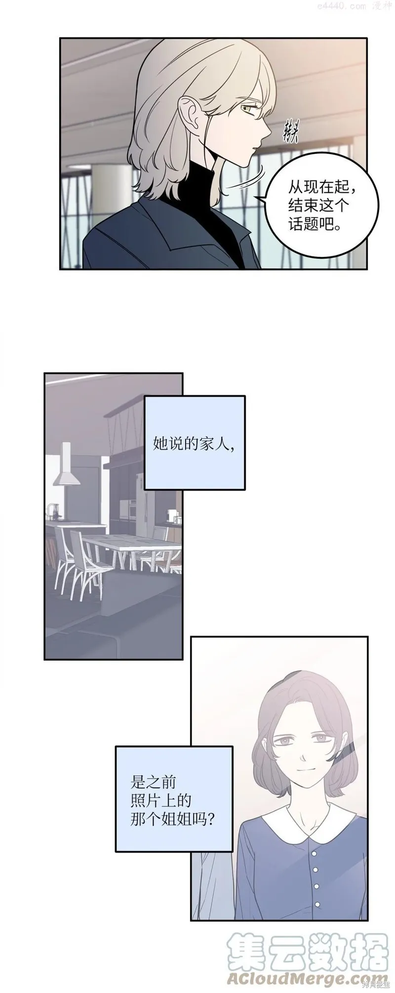 第21话 第25页