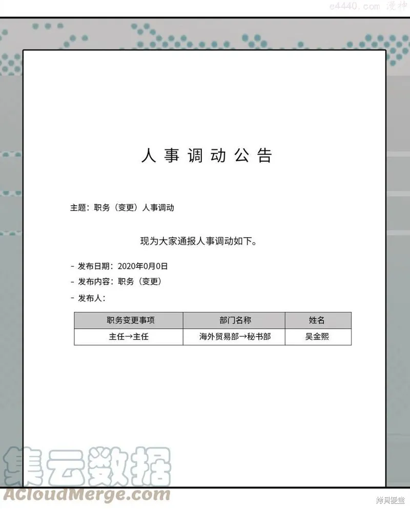 第21话 第28页
