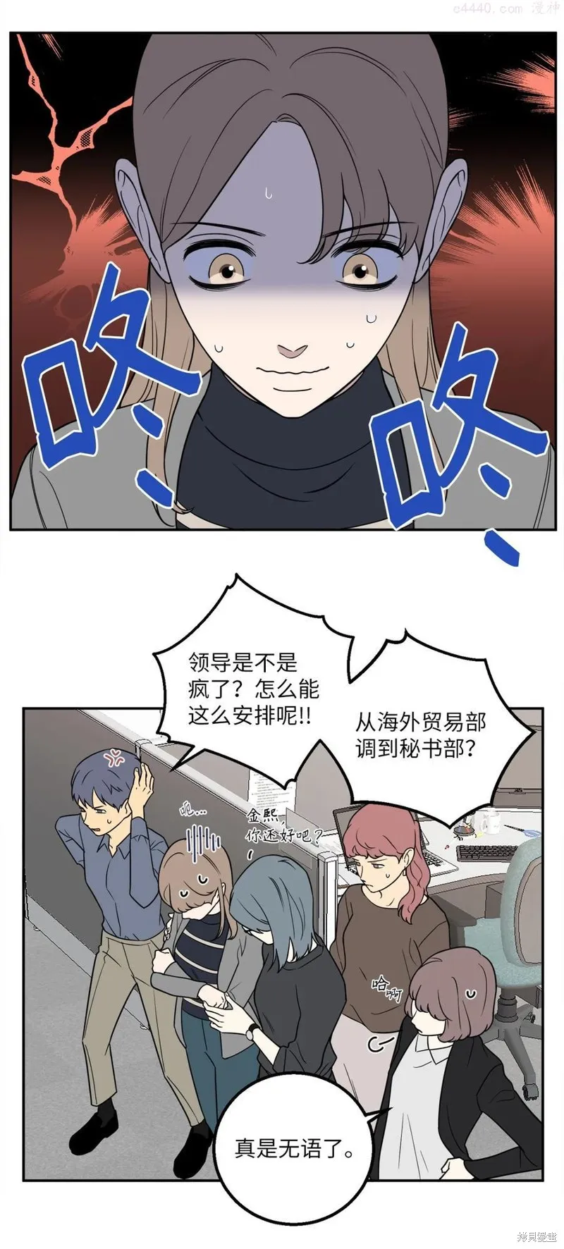 第21话 第29页