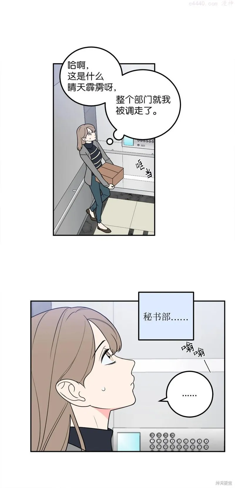 第21话 第33页