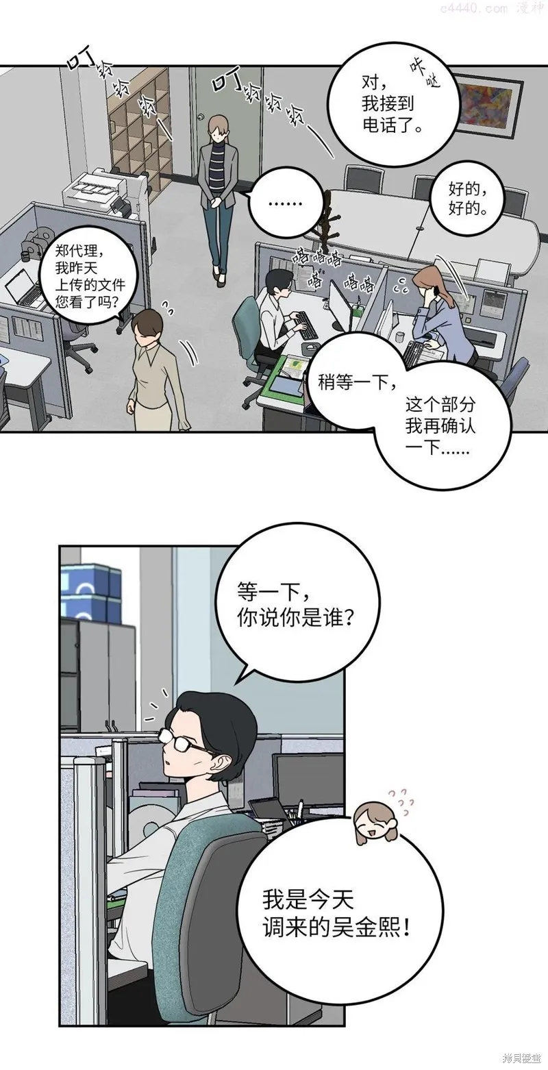 第21话 第35页