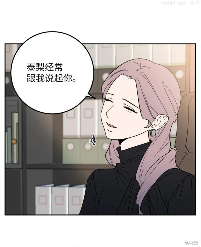 第21话 第44页