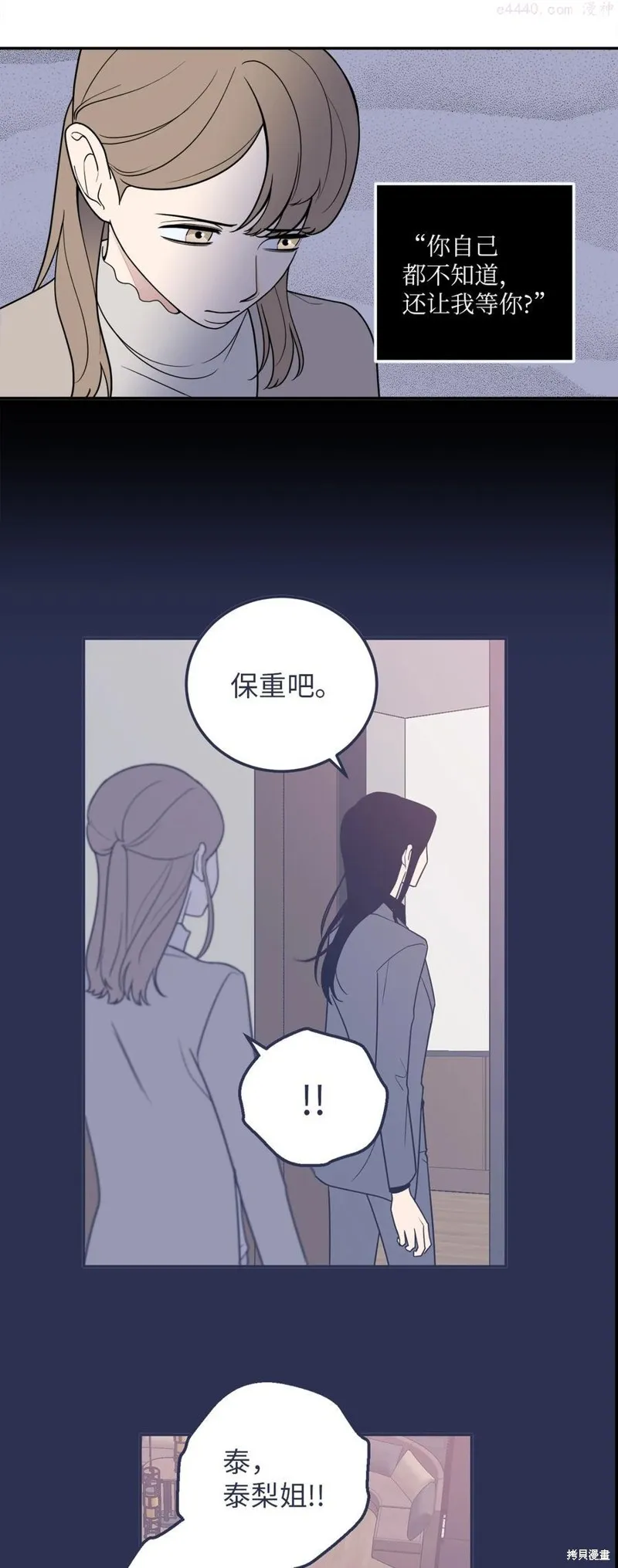 第19话 第14页