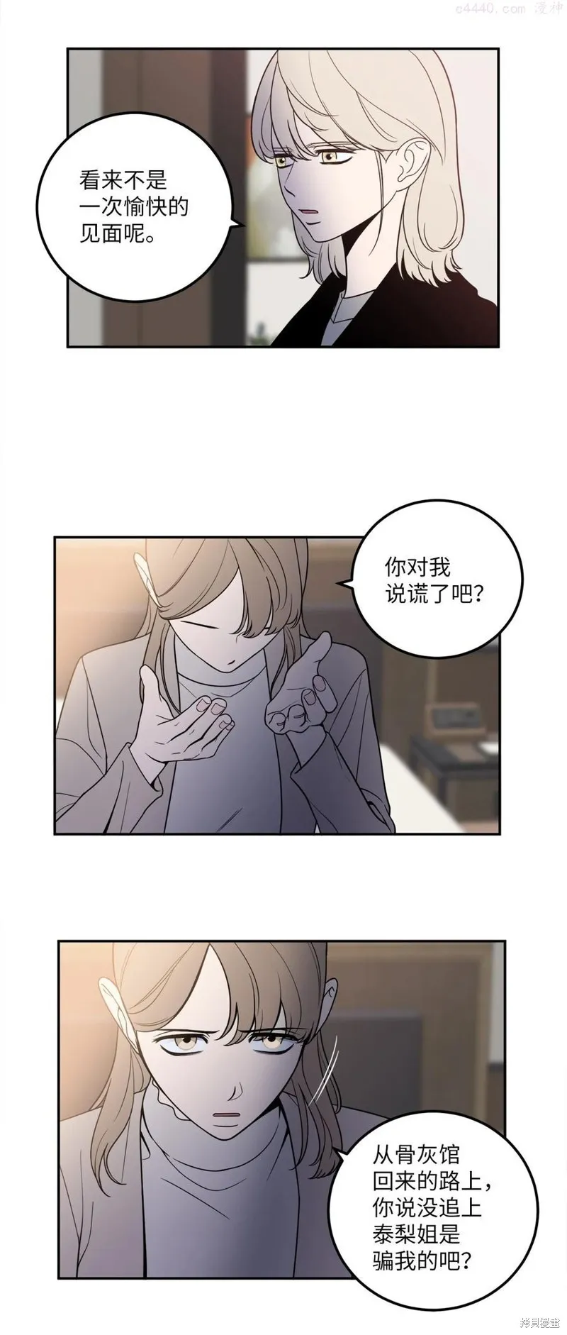 第19话 第18页