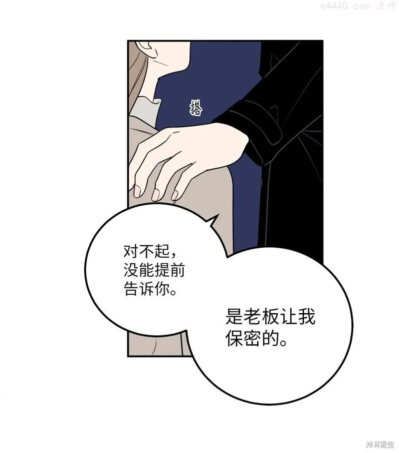 第19话 第21页