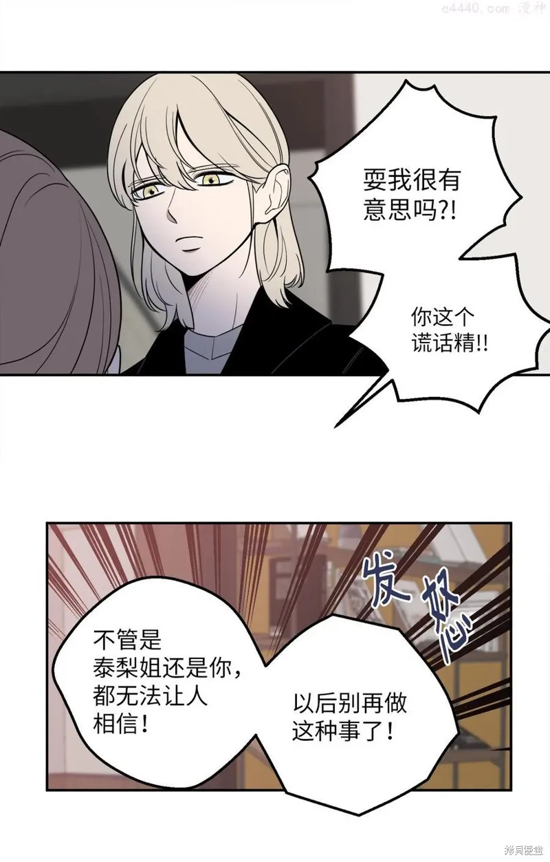 第19话 第23页