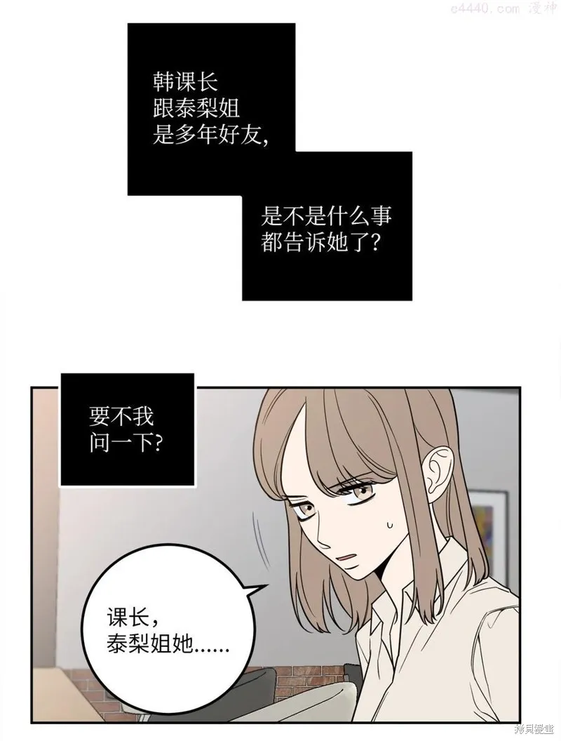 第19话 第42页
