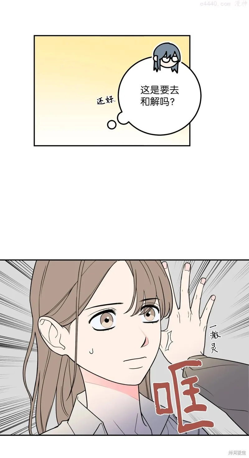 第19话 第45页