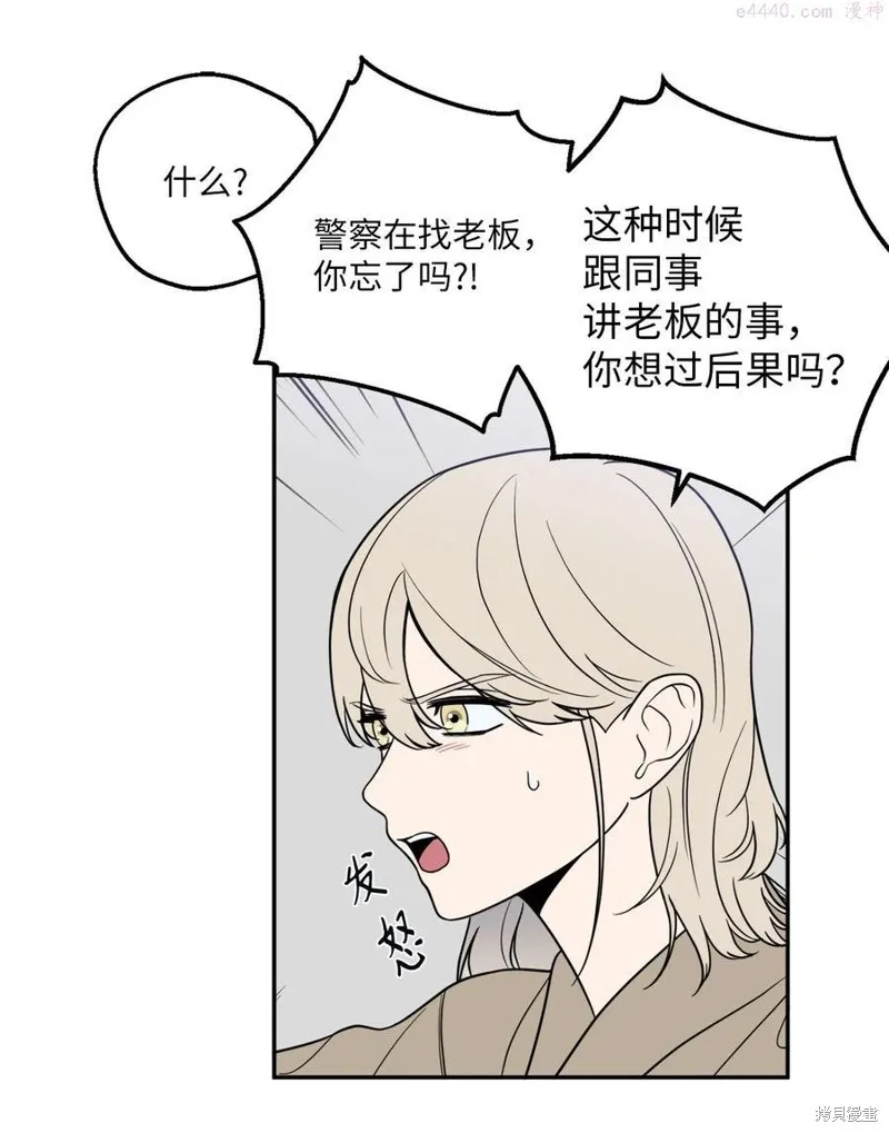 第20话 第5页