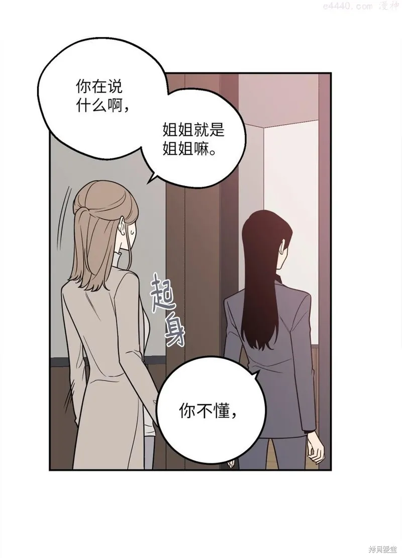 第18话 第38页
