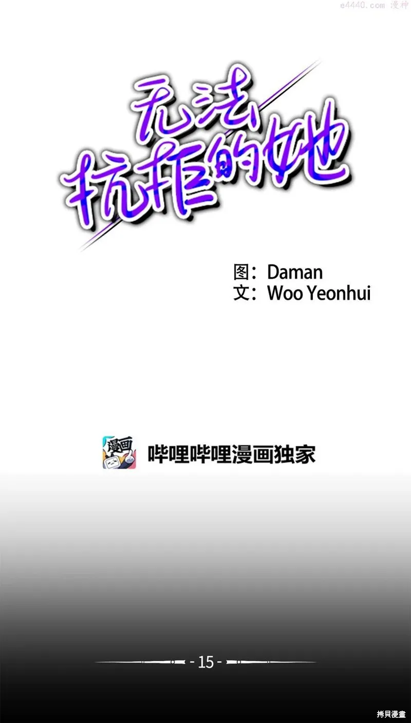 第15话 第3页