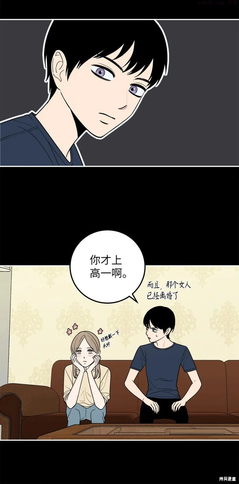 第15话 第6页