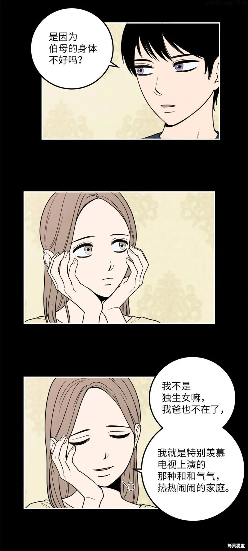 第15话 第8页
