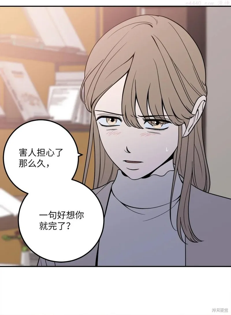 第17话 第17页