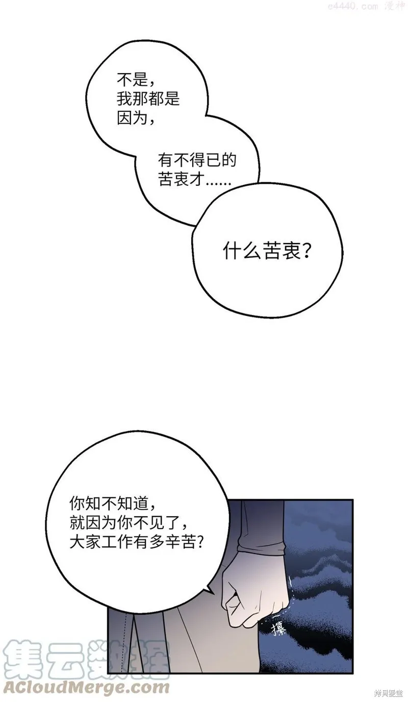第17话 第19页
