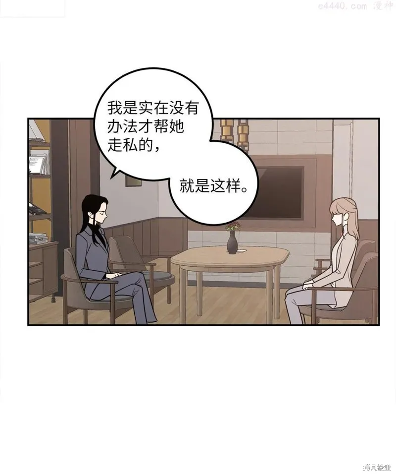 第17话 第33页