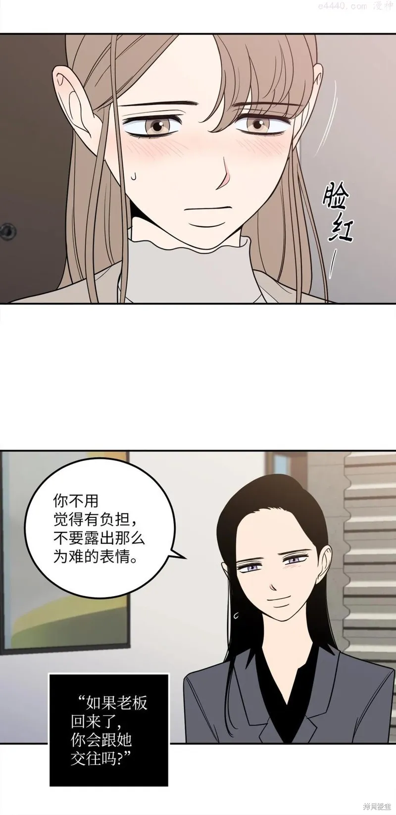 第17话 第44页