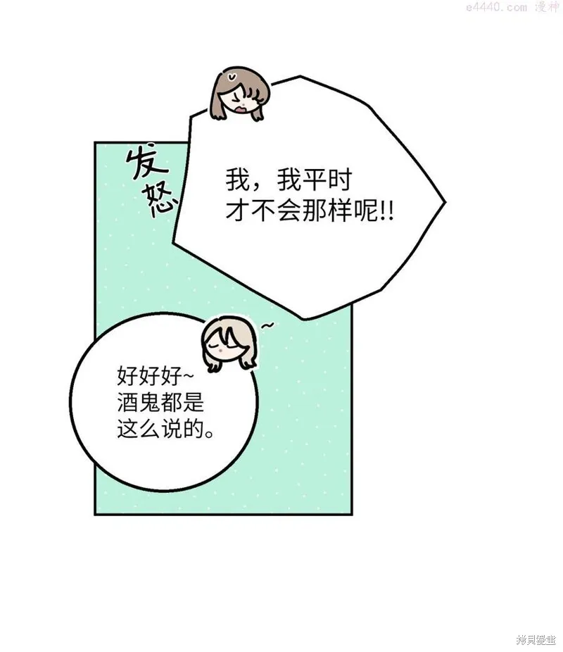 第16话 第20页
