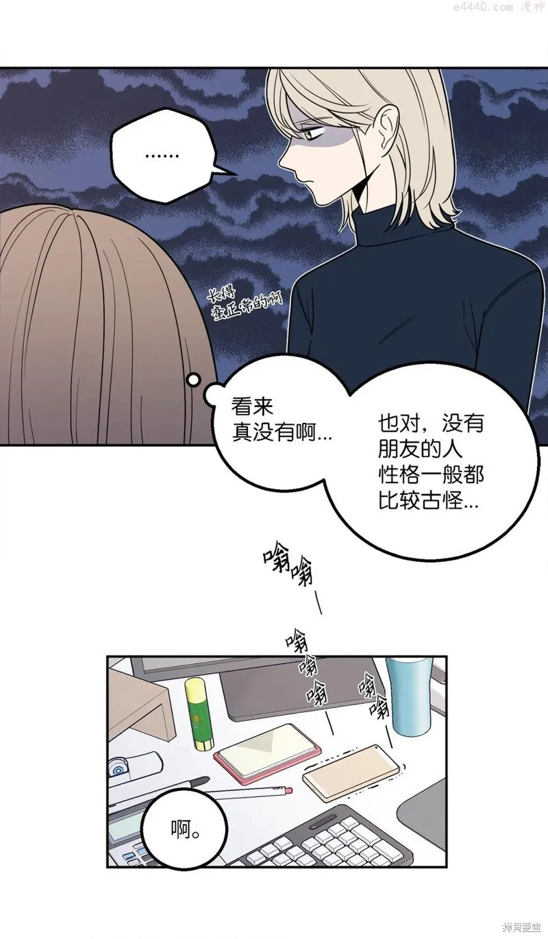 第14话 第11页