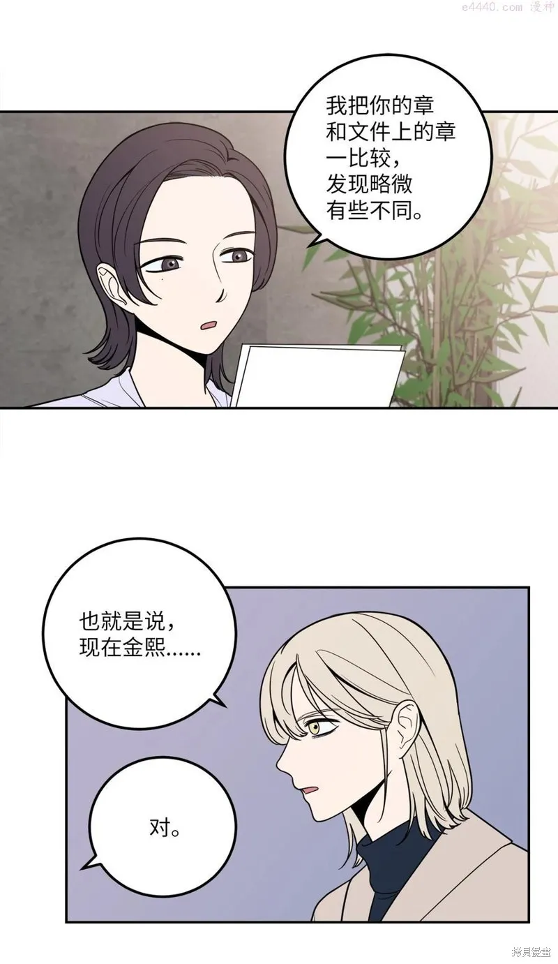 第14话 第29页
