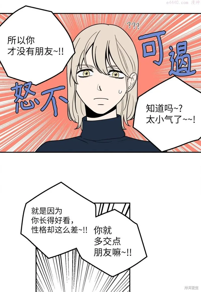第14话 第51页