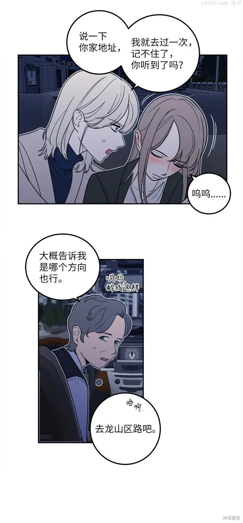 第14话 第54页