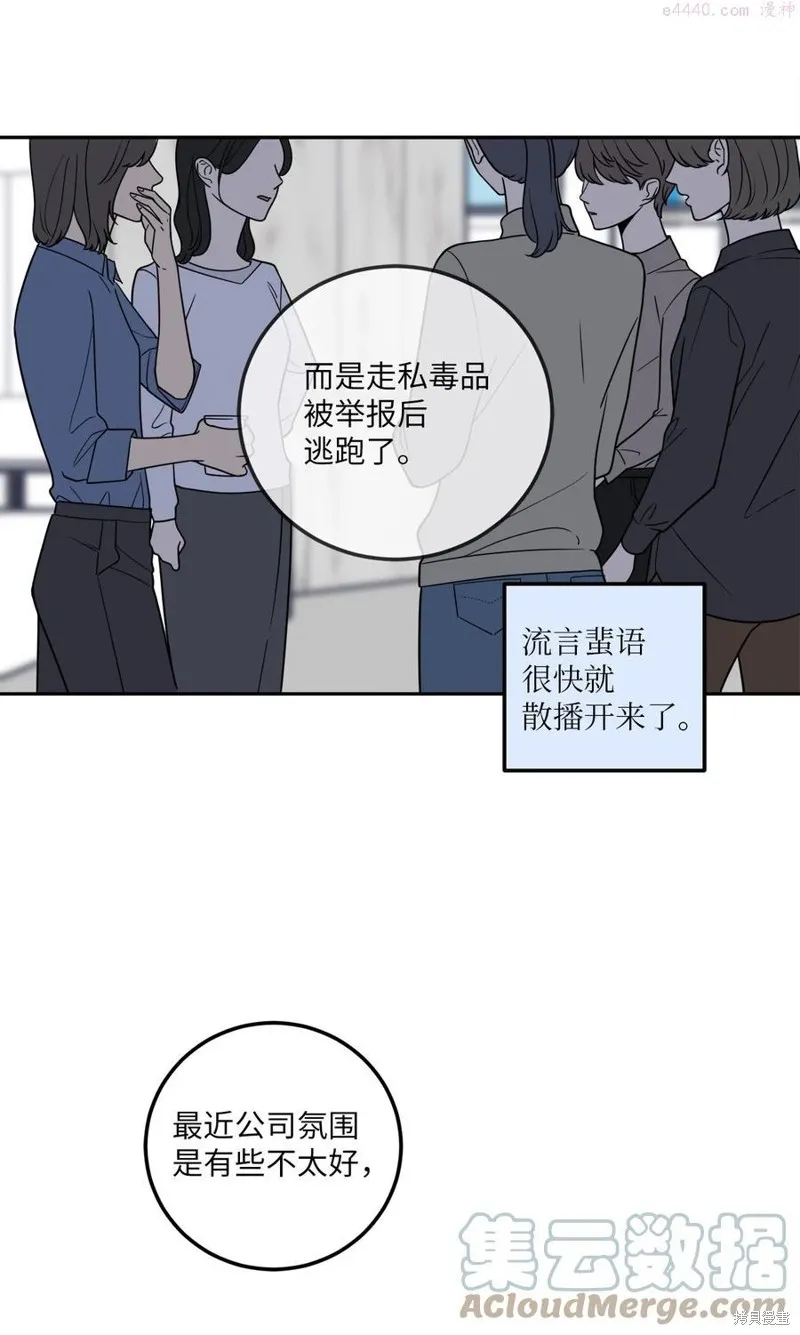 第12话 第7页