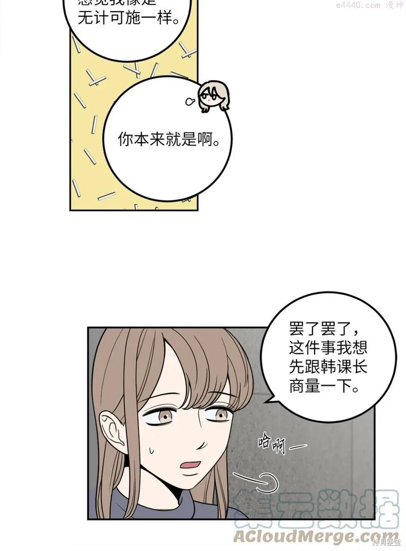 第12话 第28页