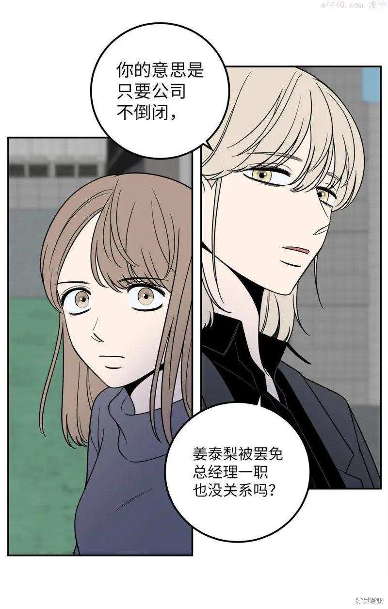 第12话 第30页